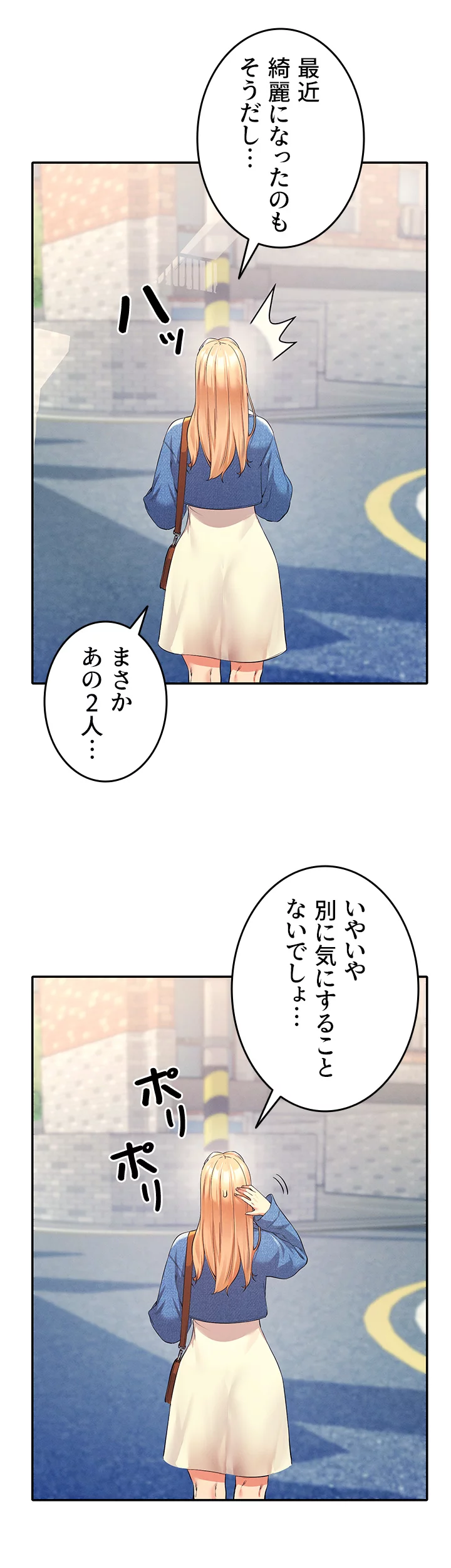 工学ヘヴン - Page 15